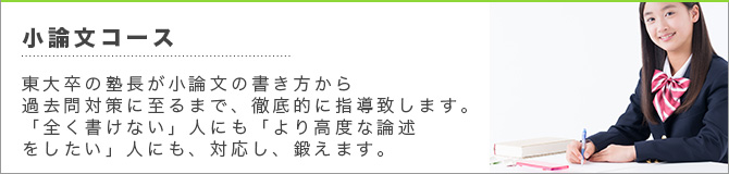 「時事問題作文・小論文教室」とは？